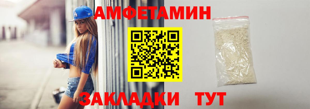 Amphetamine 98% Бугуруслан
