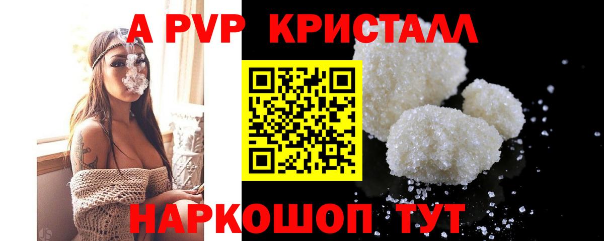 APVP мука Бугуруслан