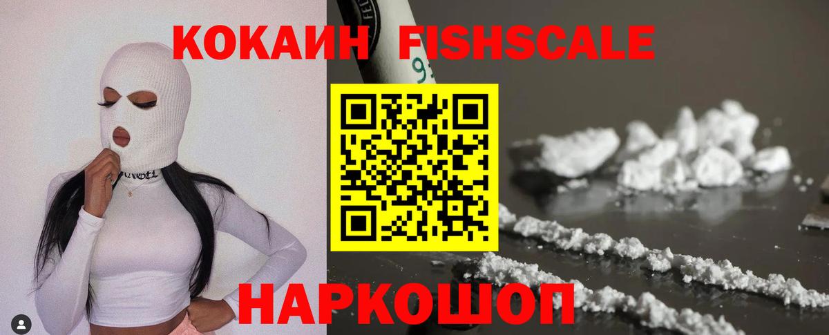 КОКАИН VHQ  Вход с VPN  COCAIN  Бугуруслан  купить закладку  Cocaine 97% 