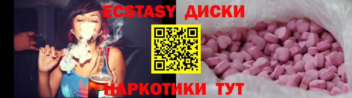 Ecstasy  где продают   Вход с VPN  Ecstasy диски  Бугуруслан  Экстази TESLA 