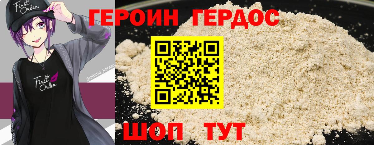 ГЕРОИН  Вход с VPN  Бугуруслан  ГЕРОИН афганец 