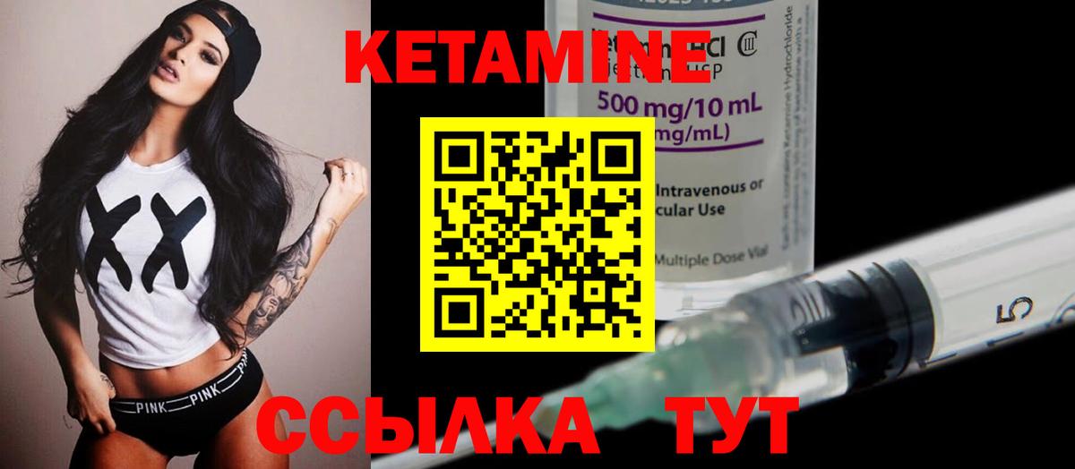 КЕТАМИН ketamine  Вход с VPN  Бугуруслан 