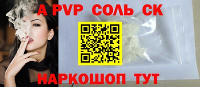 альфа пвп Старая Купавна