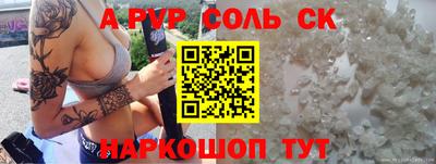 альфа пвп Старая Купавна