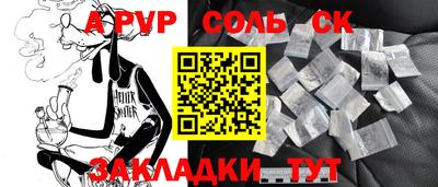 альфа пвп Старая Купавна