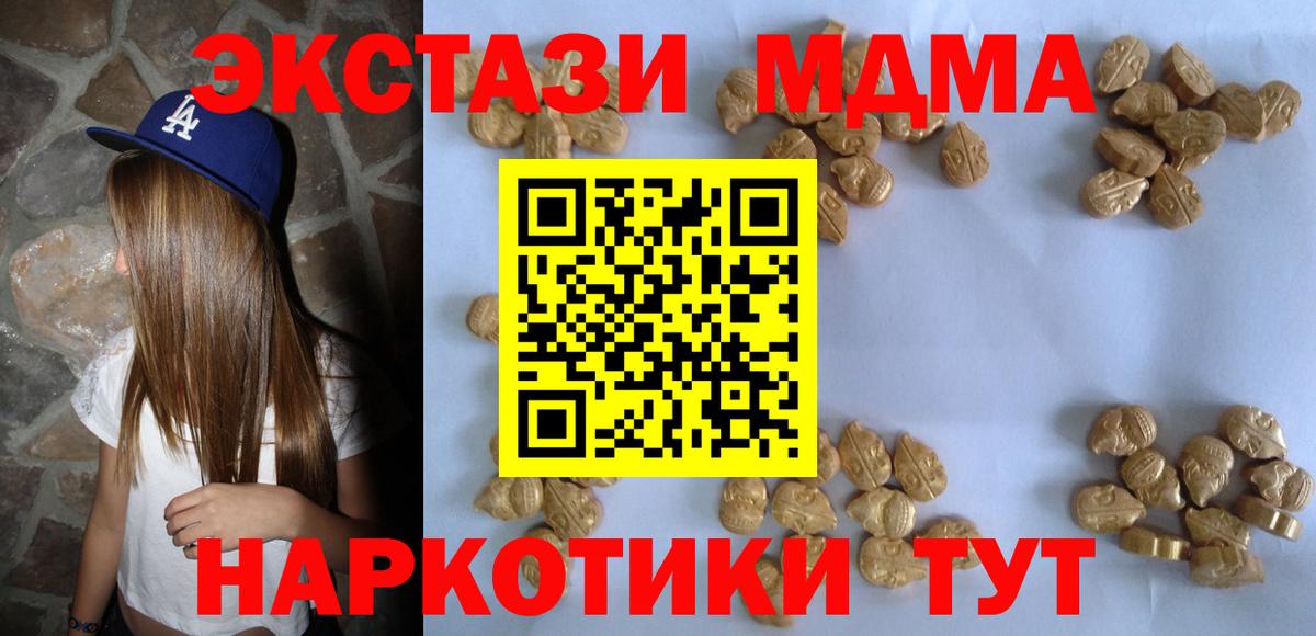 MDMA VHQ  MDMA молли  Бугуруслан  Вход с VPN 
