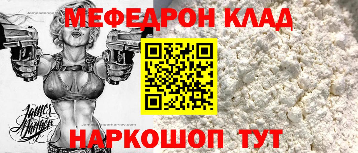 МЕФ мука Бугуруслан