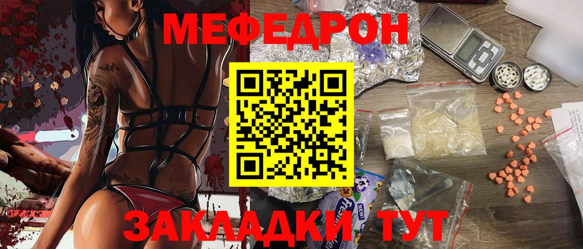 Меф  Вход с VPN  Бугуруслан  Мефедрон 4 MMC  МЕФ 4 MMC 