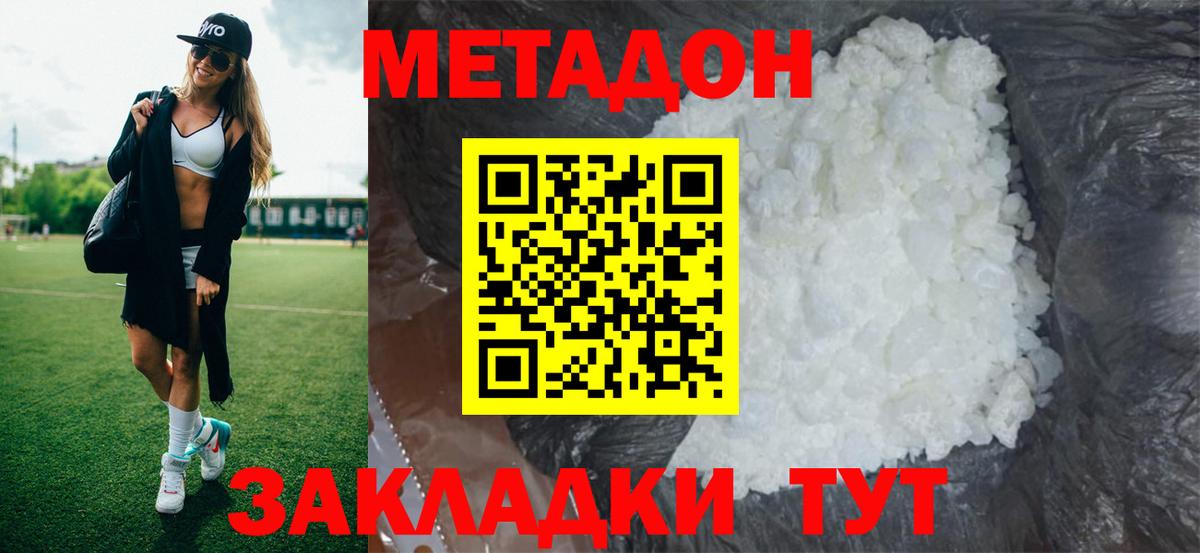 omg ТОР  Вход с VPN  Бугуруслан  Метадон белоснежный  МЕТАДОН мёд 