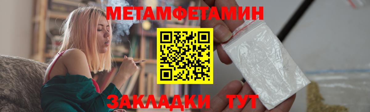 МЕТАМФЕТАМИН мет Бугуруслан