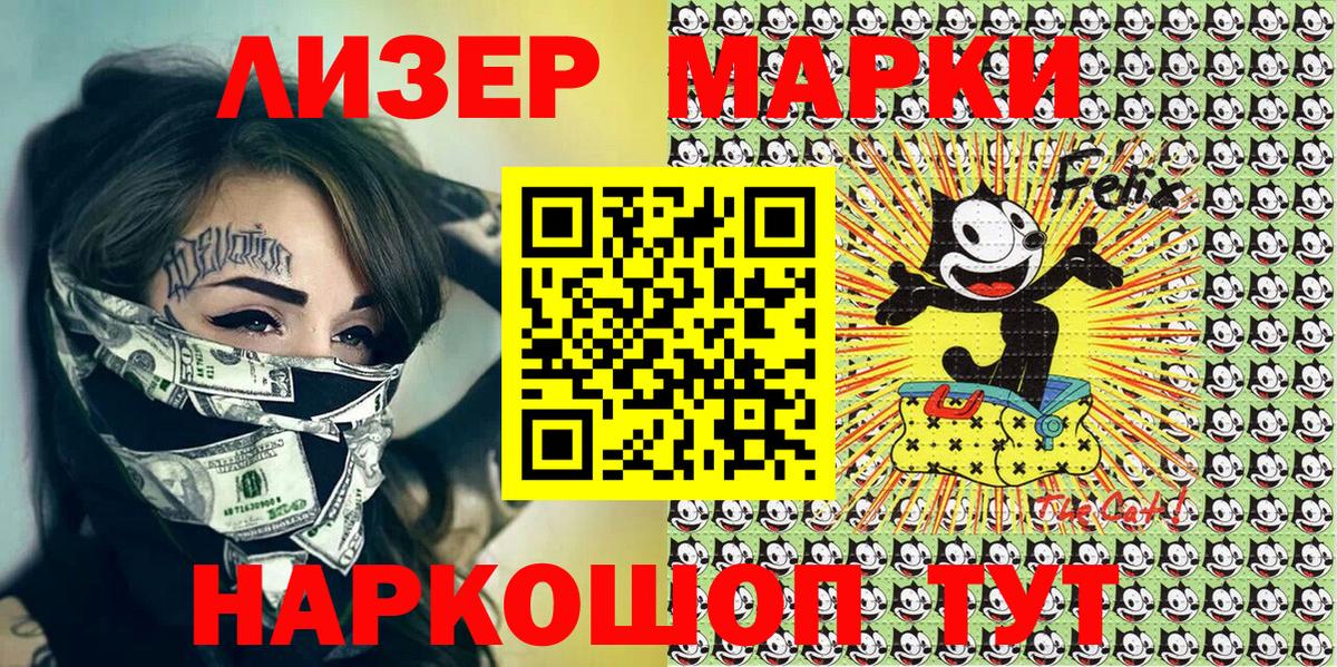 Марки N-bome 1,5мг Бугуруслан