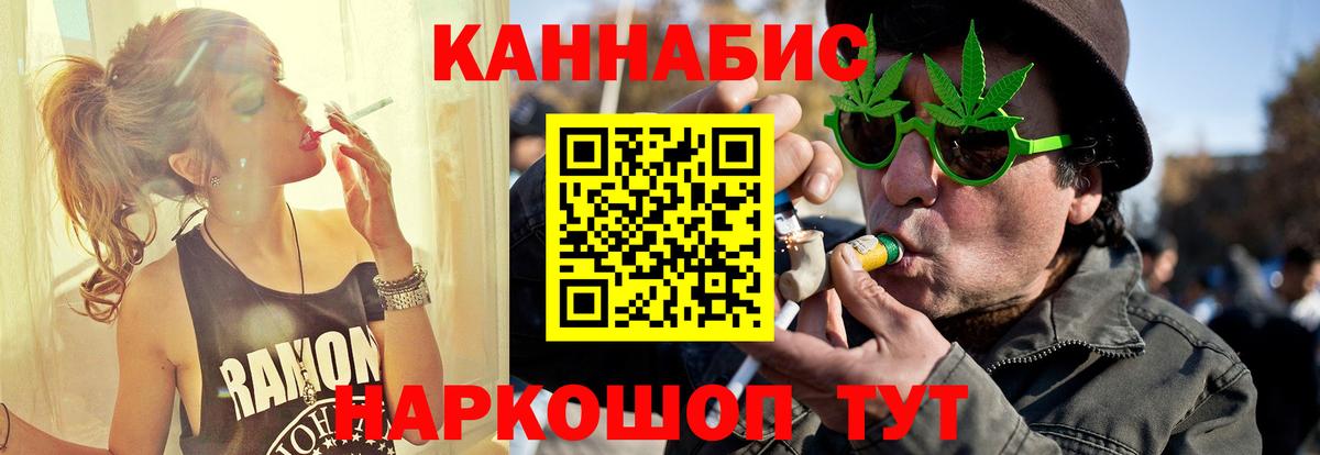 Канабис план Бугуруслан
